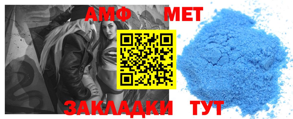 Одинцово  Амфетамин 97%  Вход с VPN 