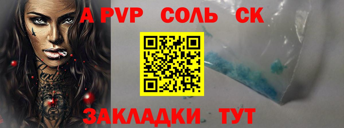 Alfa_PVP крисы CK  Alfa_PVP СК КРИС  Вход с VPN  Одинцово 