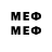 Мефедрон мяу мяу d'wie s