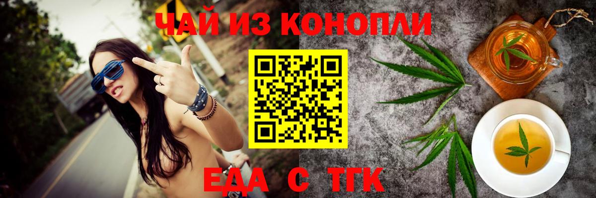 Cannafood марихуана  Вход с VPN  Одинцово 
