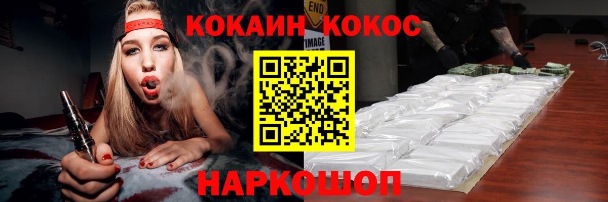 КОКАИН 98% Одинцово