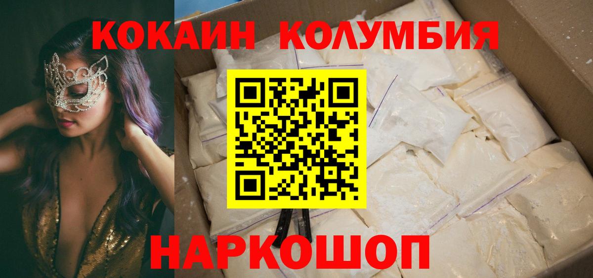 Кокаин 98%  COCAIN 97%  COCAIN  Одинцово  Вход с VPN 