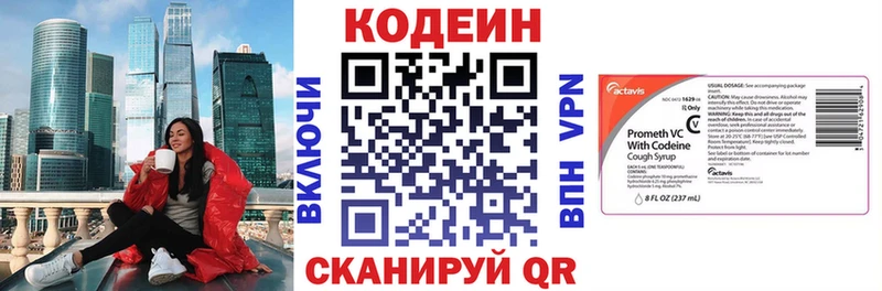 Кодеин Purple Drank  blacksprut ONION  Одинцово 