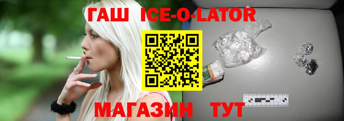ГАШ гашик  Вход с VPN  Одинцово  Гашиш гарик 
