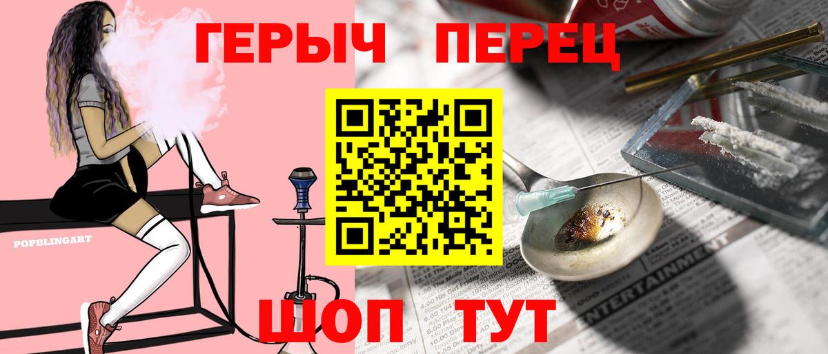 Одинцово  Героин VHQ  Вход с VPN 