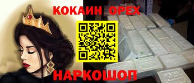 мефедрон Сланцы