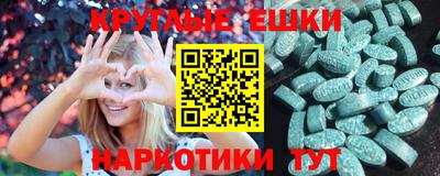 мефедрон Сланцы