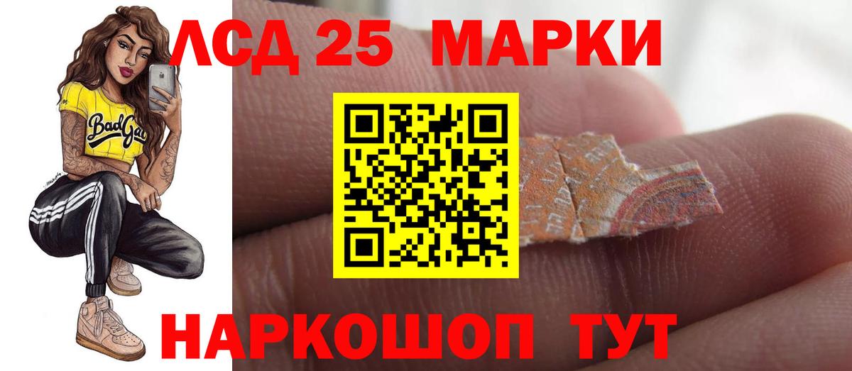 ЛСД экстази кислота Одинцово