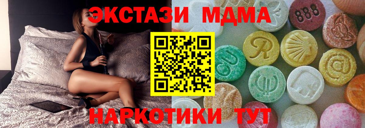 МДМА VHQ  MDMA Molly  MDMA  Одинцово  Вход с VPN 