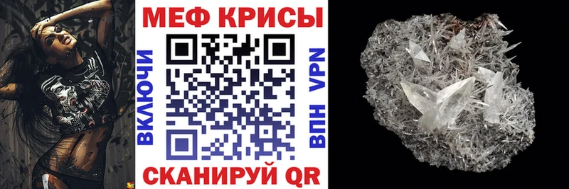 МЯУ-МЯУ кристаллы  Одинцово 