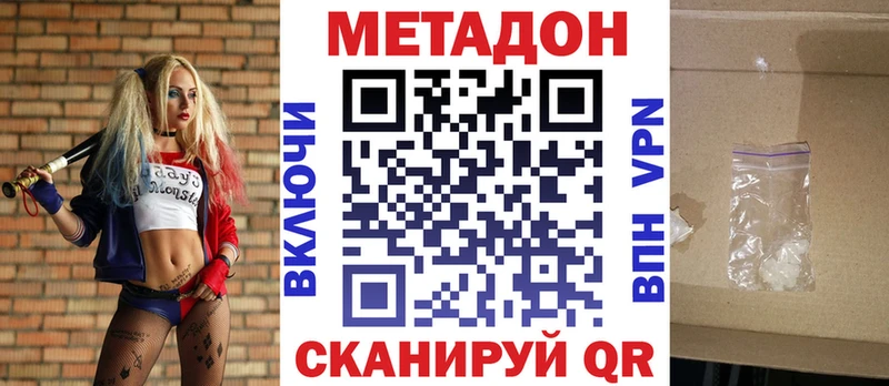 МЕТАДОН белоснежный KRAKEN ссылки Одинцово купить наркоту