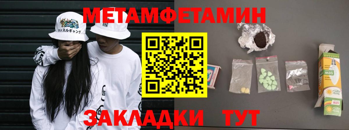 КОКАИН  Метамфетамин  Одинцово  Вход с VPN  ЭКСТАЗИ  ГАШИШ  ГАШ  Меф МЯУ МЯУ   Конопля 
