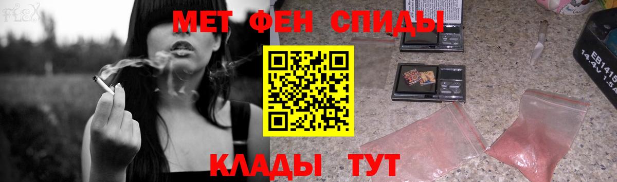 Одинцово  Первитин кристалл  Вход с VPN 