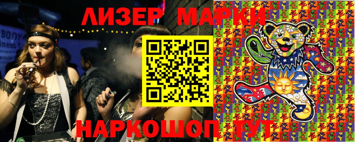 Наркотические марки 1500мкг  Наркотические марки 1500мкг  Одинцово  Вход с VPN 