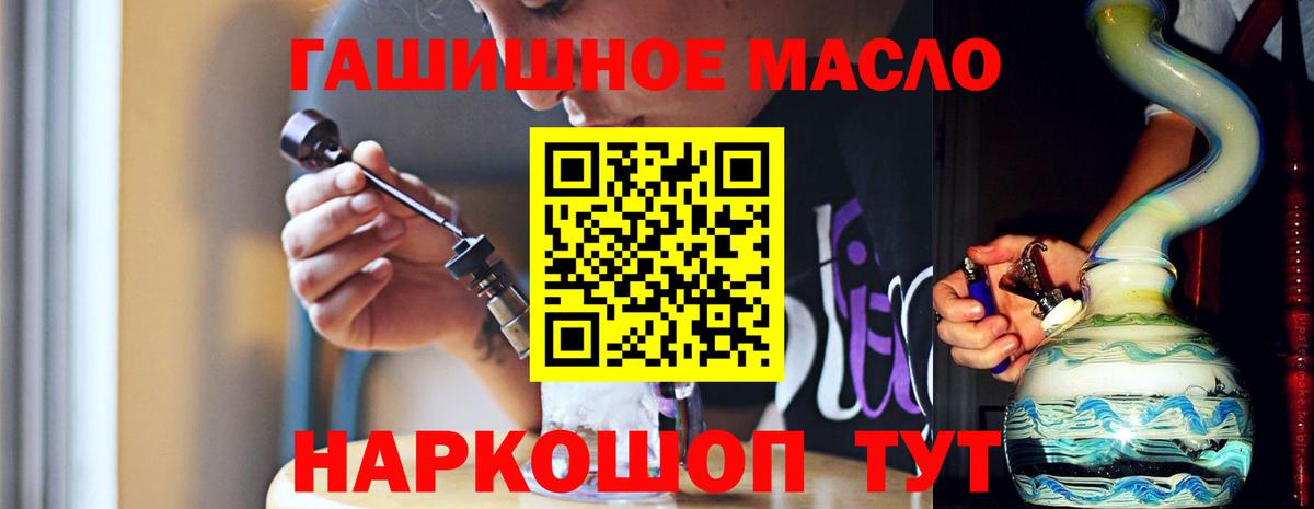 Одинцово  Дистиллят ТГК концентрат  Вход с VPN  Дистиллят ТГК гашишное масло 