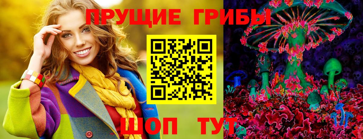 Псилоцибиновые грибы Psilocybe  Галлюциногенные грибы Cubensis  Вход с VPN  закладки  Одинцово 