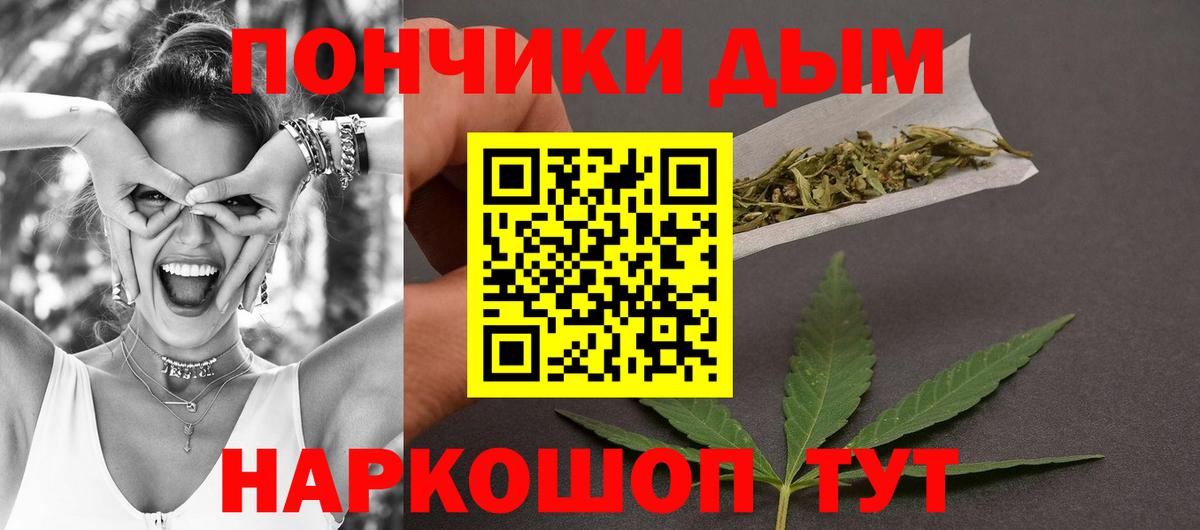 Одинцово  Канабис LSD WEED  Вход с VPN  Конопля индика  Шишки марихуана SATIVA & INDICA 